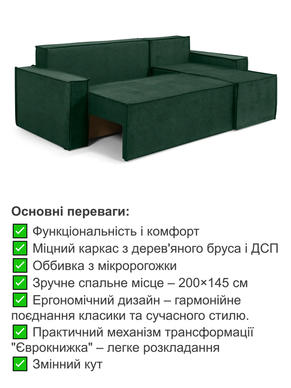 Диван угловой Честер 240х150 см Изумрудный (28118901) - фото 3 Диван угловой Честер 240х150 см Изумрудный (28118901) - фото 3