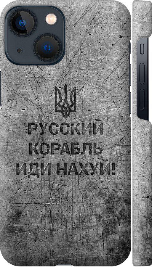 Чехол на iPhone 13 Mini Русский военный корабль иди на v4 (5223m-2373-42517)