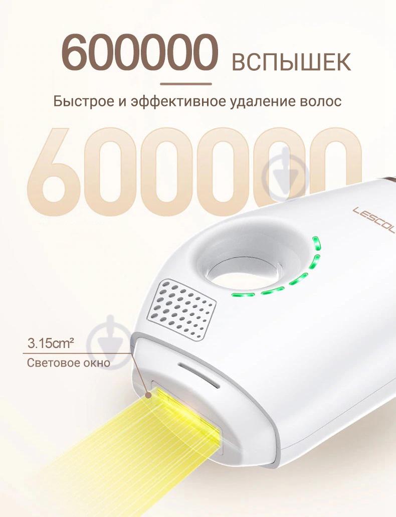 ᐉ Фотоэпилятор IPL LESCOLTON T019 • Купить в Киеве, Украине • Лучшая ...