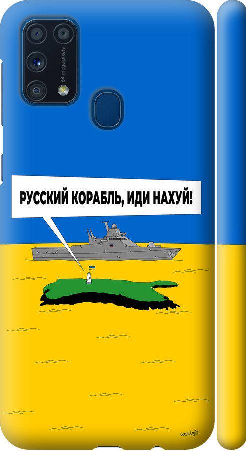 Чехол на Samsung Galaxy M31 M315F Русский военный корабль иди на v5 (5237m-1907-42517)