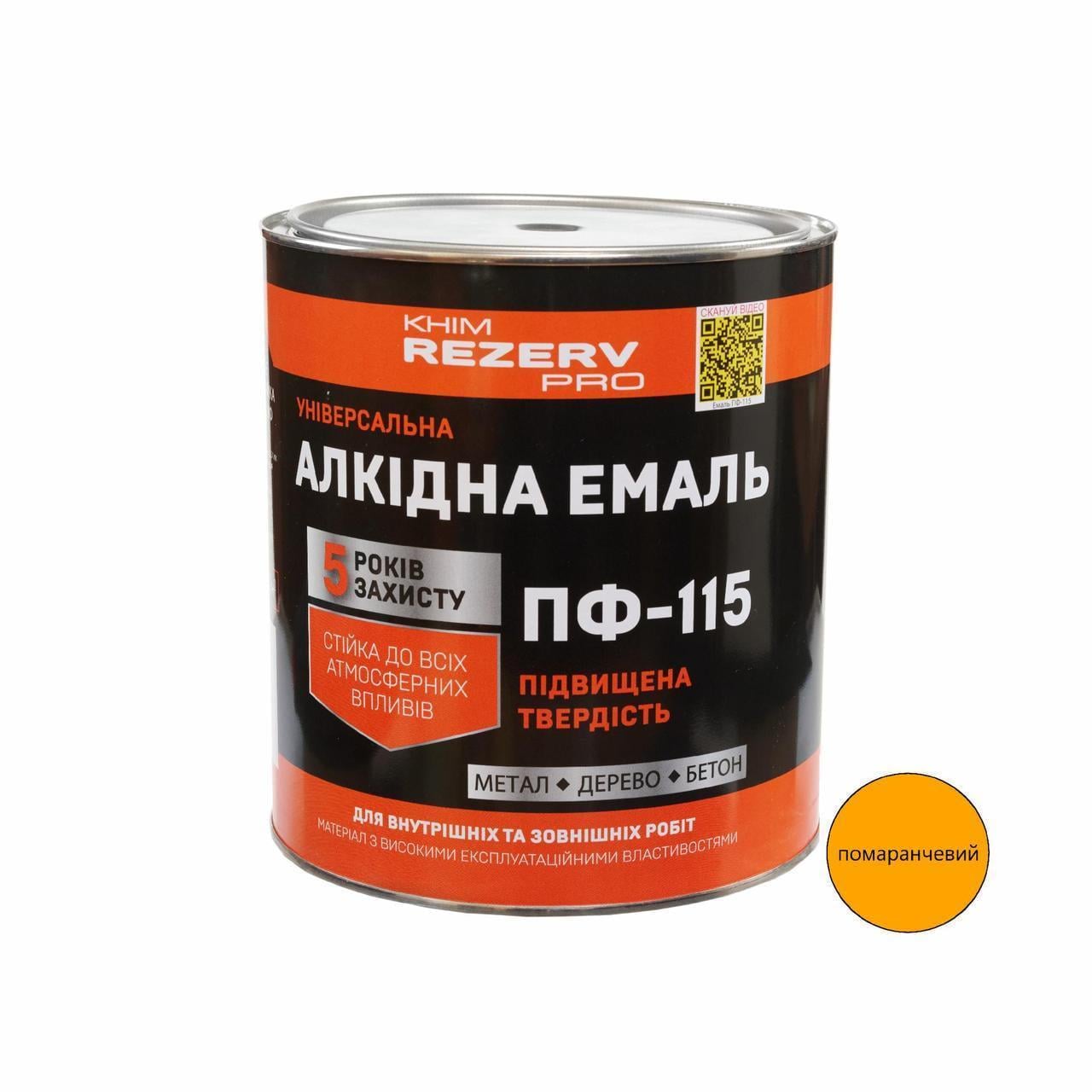 Эмаль алкидная ПФ-115 Khimrezerv PRO 2,8 кг 2 л Оранжевый (3014750651)