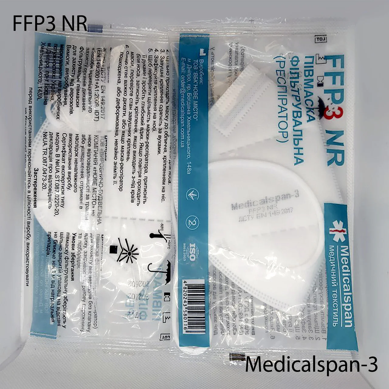 Респіратор-маска захисна Medicalspan FFP3/KN95 Білий - фото 4