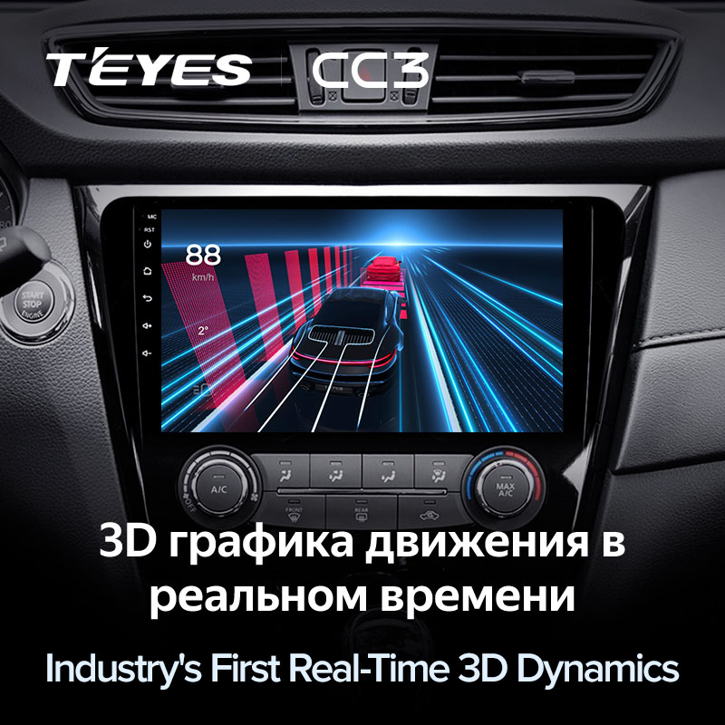 Автомагнитола штатная Teyes Nissan X-Trail 3 T32 2013-2017/Qashqai 2/ROGUE 2013-20 Android CC3 3+32G Wi-Fi вариант C 2 (1404745179) - фото 6