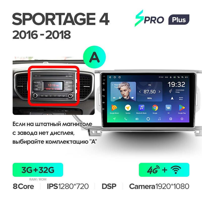 Автомагнітола штатна Teyes для Kia Sportage 4 QL 2016-2018 Android SPRO-PLUS 3+32G Wi-Fi/4G варіант A (1472453220) - фото 2