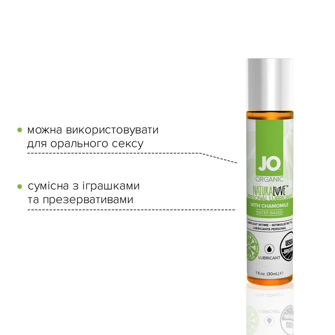 Лубрикант на водній основі System JO NATURALOVE ORGANIC з екстрактом листя агави і ромашки 30 мл (SO1489) - фото 3