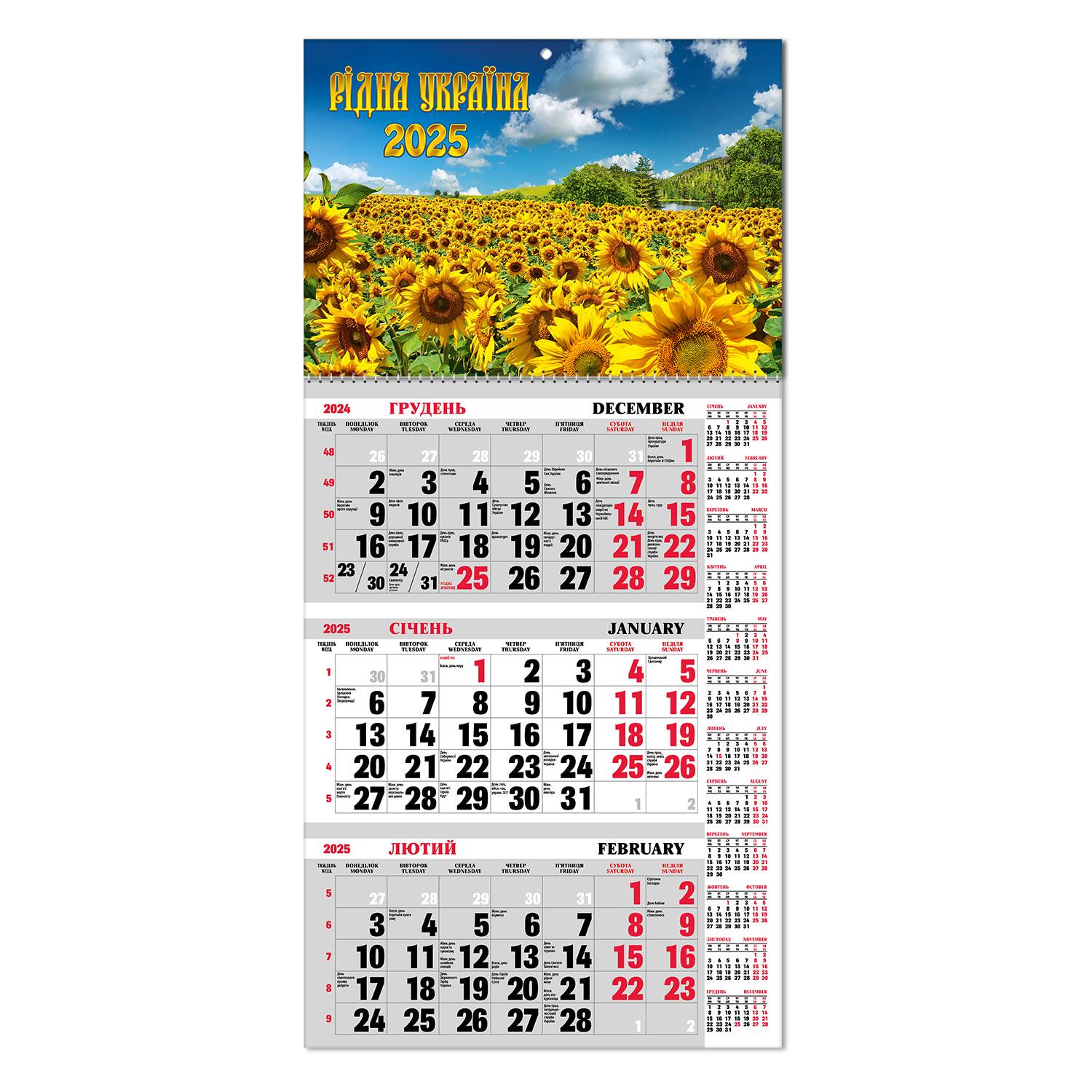 Календар квартальний з бігунком 1 пружина (BG125-01)