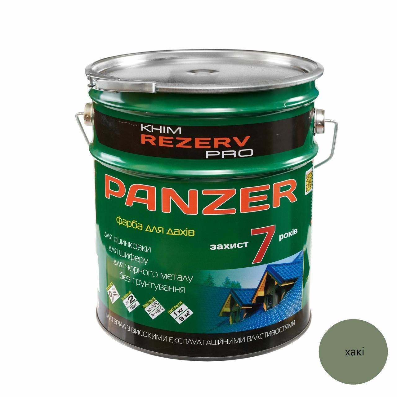 Эмаль для крыш PANZER Khimrezerv PRO 11 кг 9,4 л Хаки