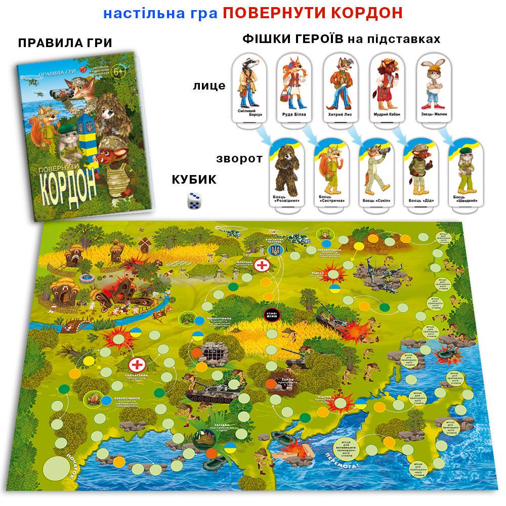 Настільна гра Енергія Плюс Повернути кордон Різнокольоровий (SR-113-N-514) - фото 2 Настільна гра Енергія Плюс Повернути кордон Різнокольоровий (SR-113-N-514) - фото 2