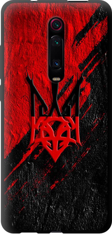 Чехол на Xiaomi Redmi K20 Герб v4 (5293b-1817-42517)