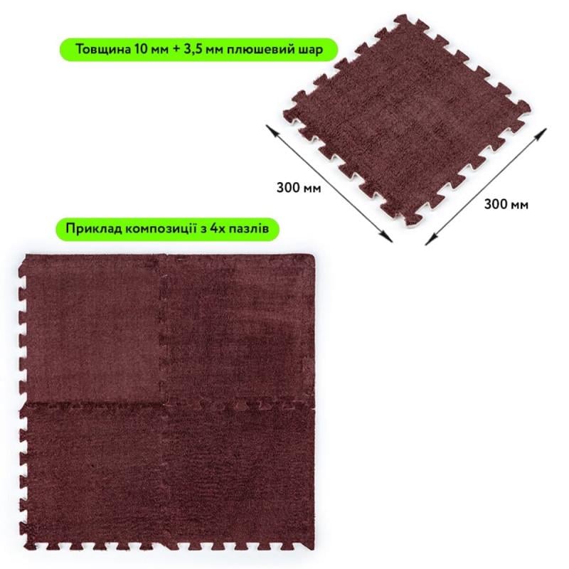 Коврик-пазл плюшевый Sticker Wall SW-00002082 30х30х1 см Коричневый (27050787) - фото 6 Коврик-пазл плюшевый Sticker Wall SW-00002082 30х30х1 см Коричневый (27050787) - фото 6