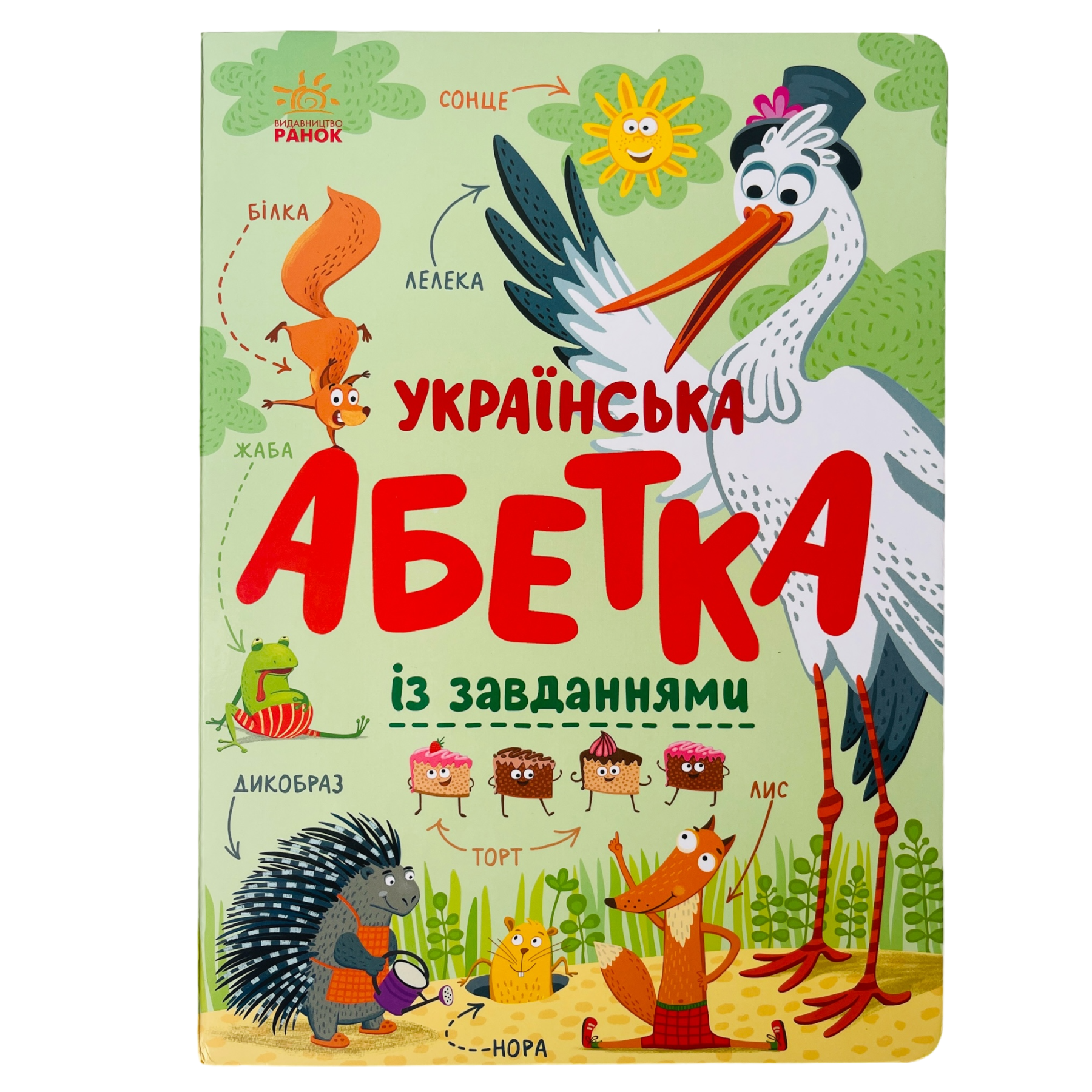 Детская книга "Українська абетка із завданнями" (111242)