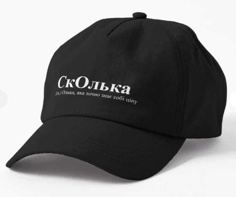 Кепка Malfini с принтом "СкОлька" Черный