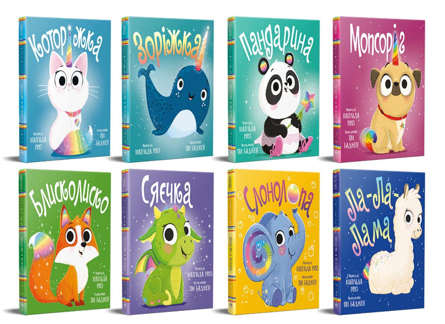 Комплект книжок-картинок "Матільди Роуз" 8 шт. (29074514)