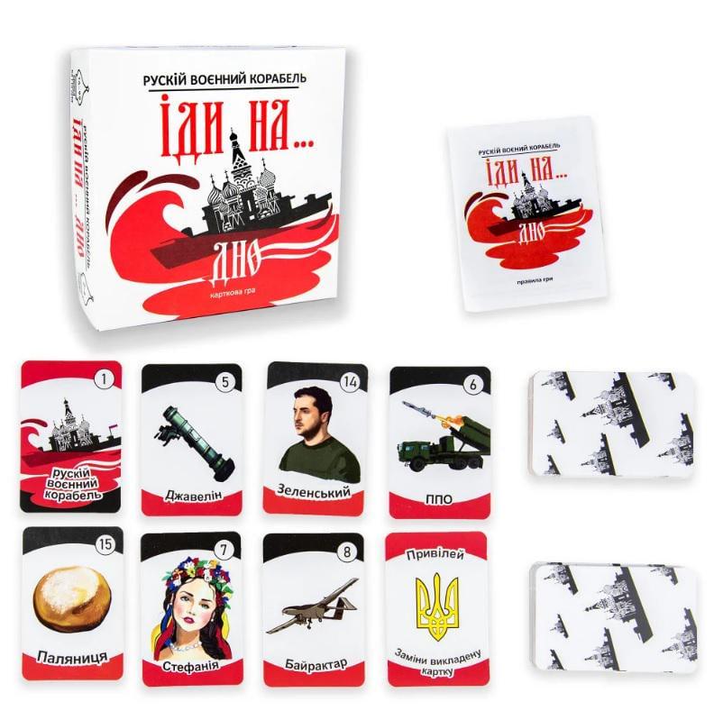 Карткова гра Strateg Рускій воєнний корабль іди на,,, дно 30972 (MTT-149867)