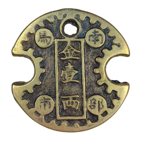 Неразменная монета 6 см бронзовая (B5465)