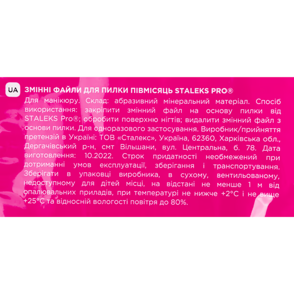 Набор сменных файлов для пилы полумесяц STALEKS Pro Expert 180 грит 30 шт. (1996059134) - фото 3 Набор сменных файлов для пилы полумесяц STALEKS Pro Expert 180 грит 30 шт. (1996059134) - фото 3