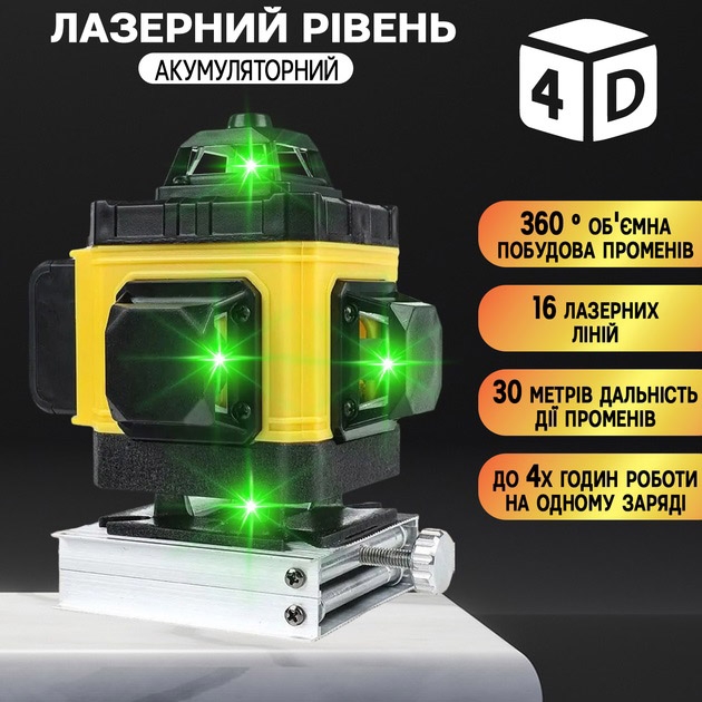 Лазерний рівень акумуляторний Laser 4D 16 ліній 30 м (tf6875) - фото 11 Лазерний рівень акумуляторний Laser 4D 16 ліній 30 м (tf6875) - фото 11