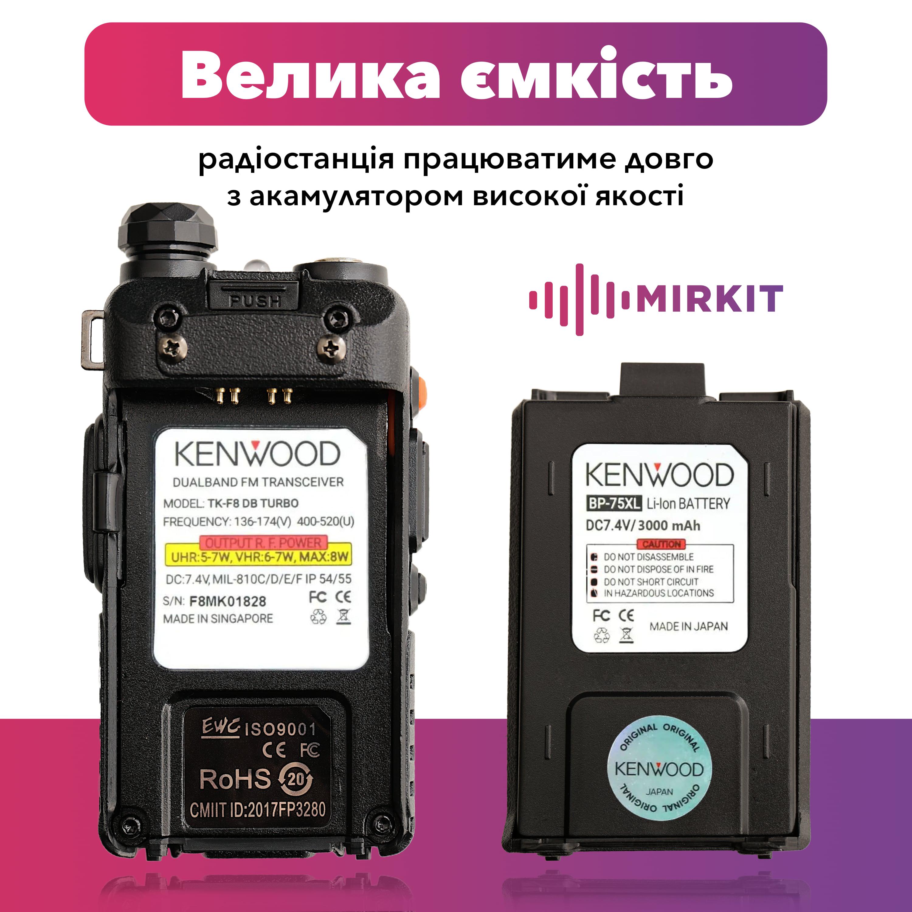 Рация Kenwood TK-F8 DB TURBO 3000 мАч (8085) - фото 3