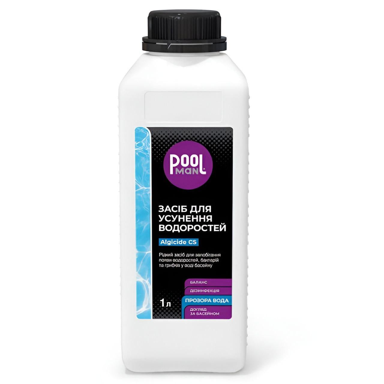 Средство для устранения водорослей Poolman Algicide CS A50143 1 л концентрированный альгицид на основе меди (33702251)