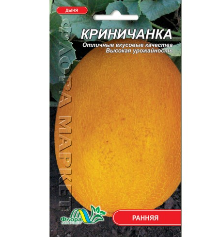 Семена дыни Криничанка ранняя 2 г (27068)