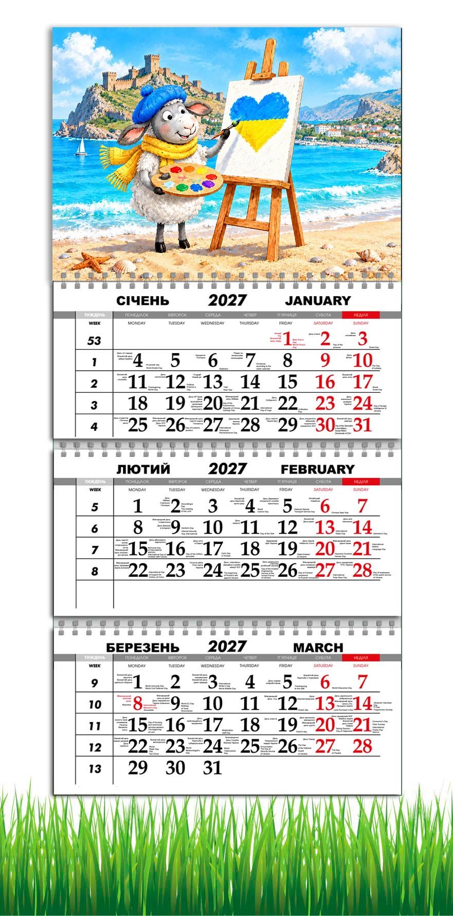 Календар настінний квартальний на 2027 рік APRIORI символ року Коза 30х61 см (38312125)
