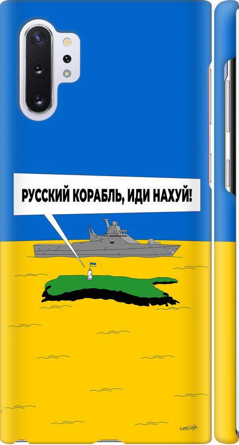 Чехол на Samsung Galaxy Note 10 Plus Русский военный корабль иди на v5 (5237m-1756-42517)