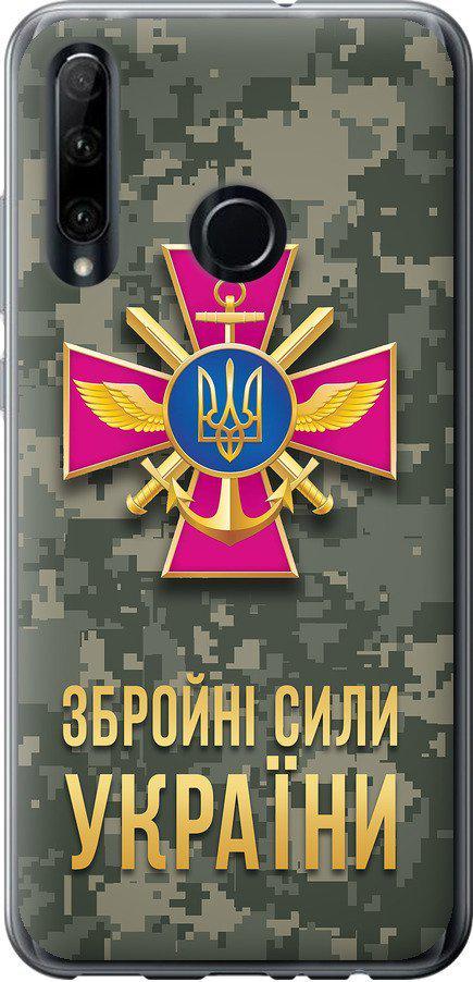 Чехол на Huawei Honor 10i ЗСУ (5269u-1673-42517)