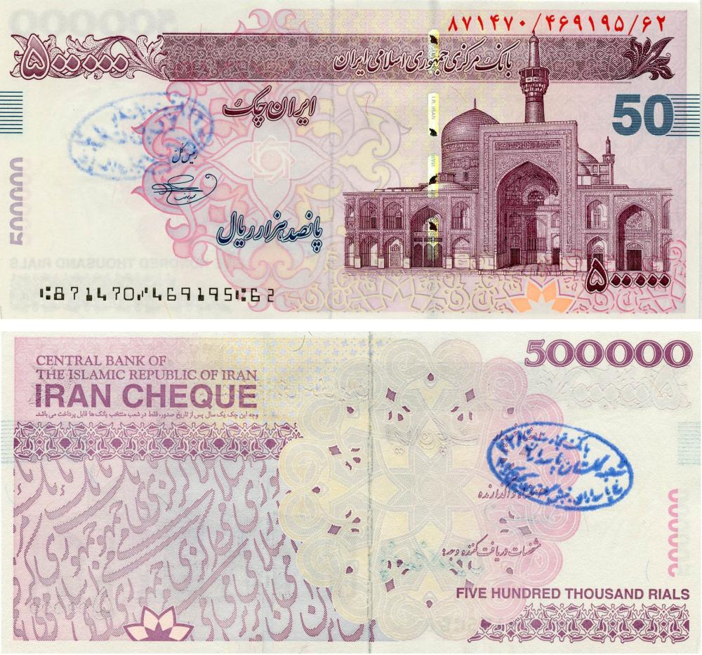 Коллекционная банкнота Иран 500000 риал 2009 AU-UNC 50 т Оман штампованный P153A2 (Б17662)