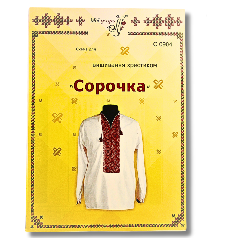 Схема на бумаге для вышивания крестиком рубашка мужская (С0904)