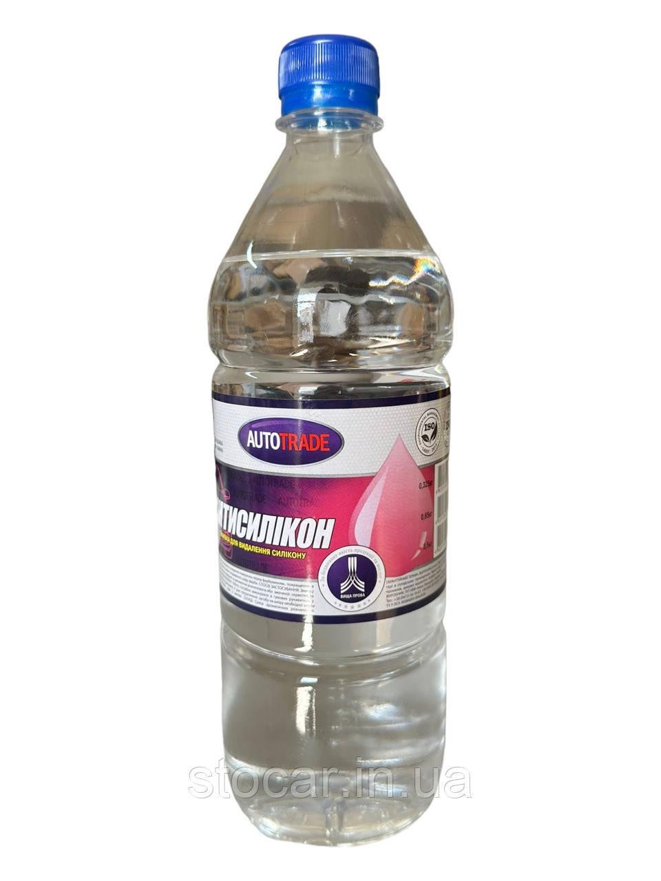 Знежирювач антисиликоновий Autotrade 0,5 л