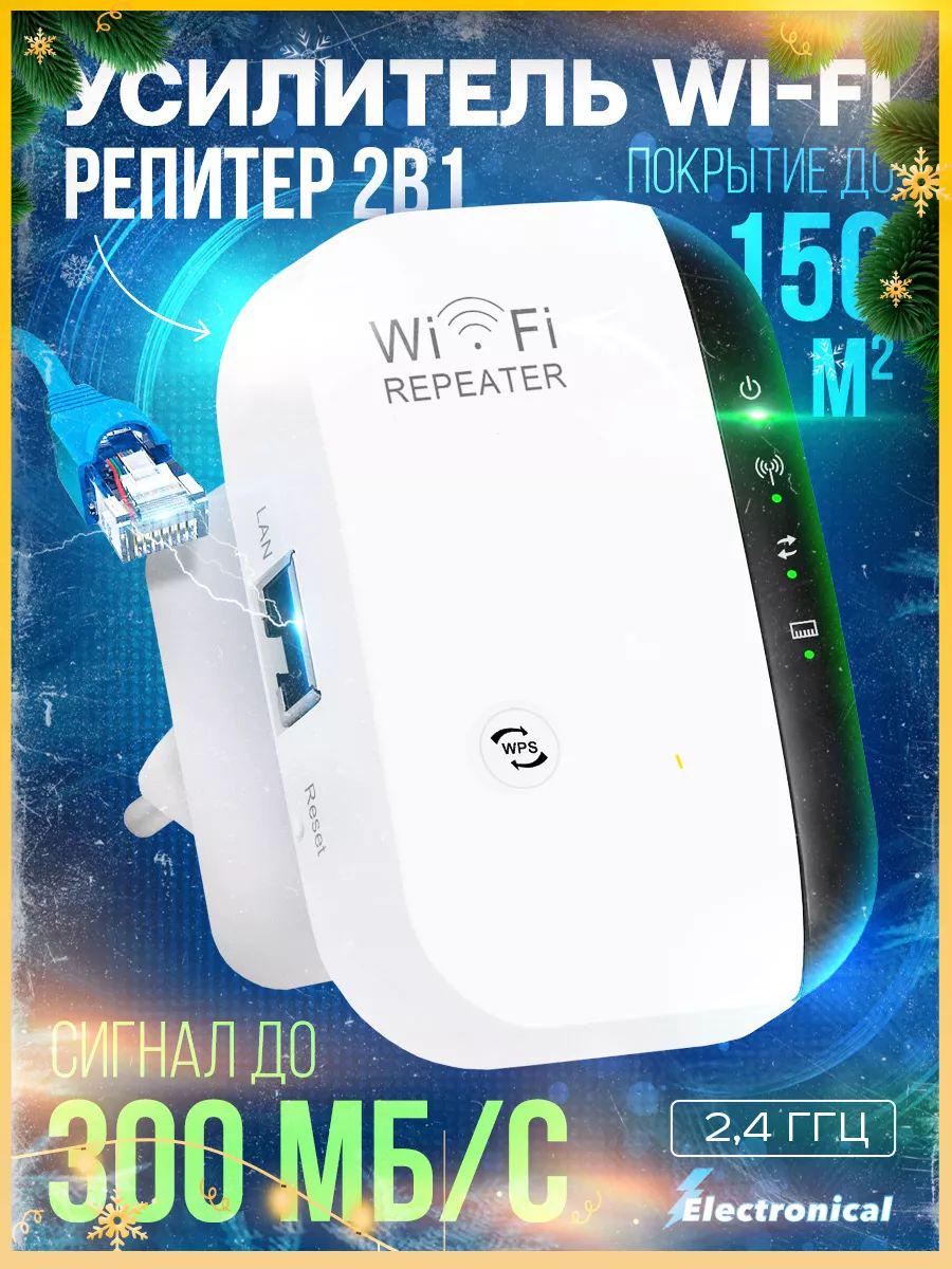 Репитер сигнала WI-FI 802.11N до 150 метров (802.11N) - фото 13