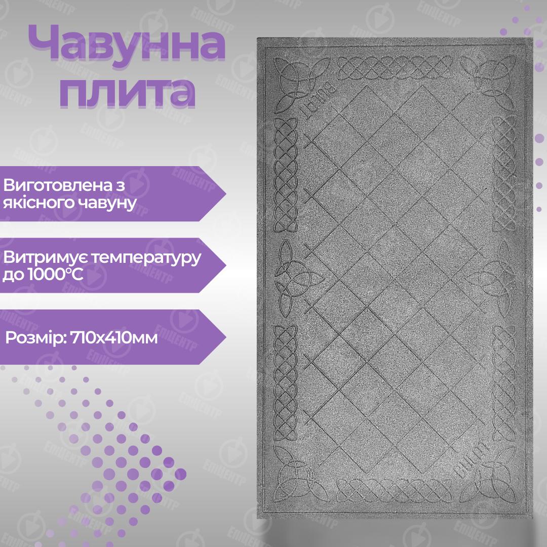 Плита чавунна для печі Булат глуха з візерунком 710х410 мм - фото 9 Плита чавунна для печі Булат глуха з візерунком 710х410 мм - фото 9