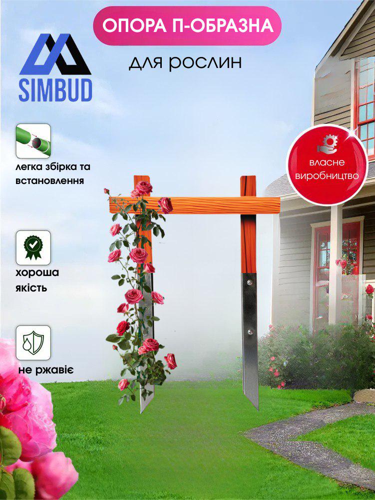 Опора садовая SIMBUD Classic 30 см Золотистая ель (2474675) - фото 2 Опора садовая SIMBUD Classic 30 см Золотистая ель (2474675) - фото 2