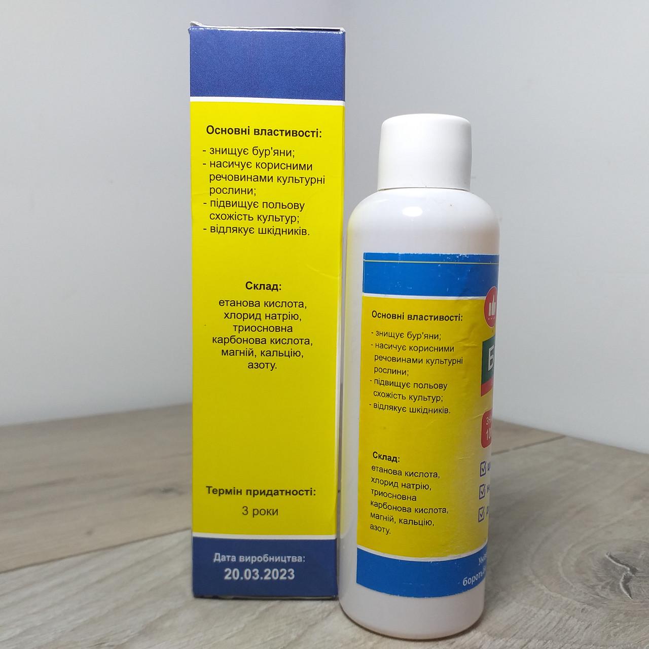 Средство против сорняков Биогард Биогербицид 100 мл (X-273) - фото 5