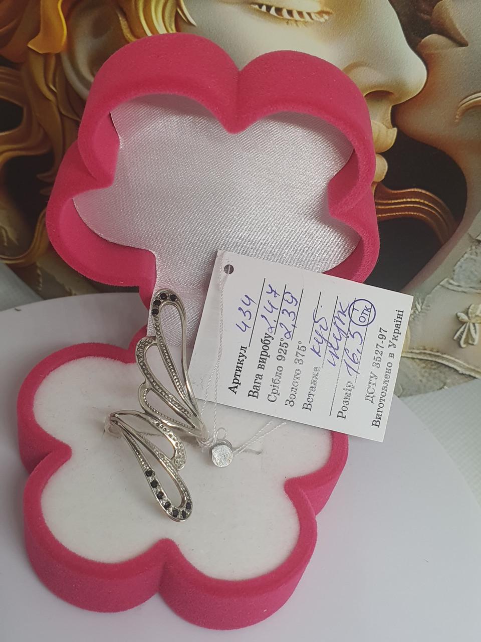 Серебряное кольцо 925 проба Крылья с черными камнями р. 16,5 (2798431748)
