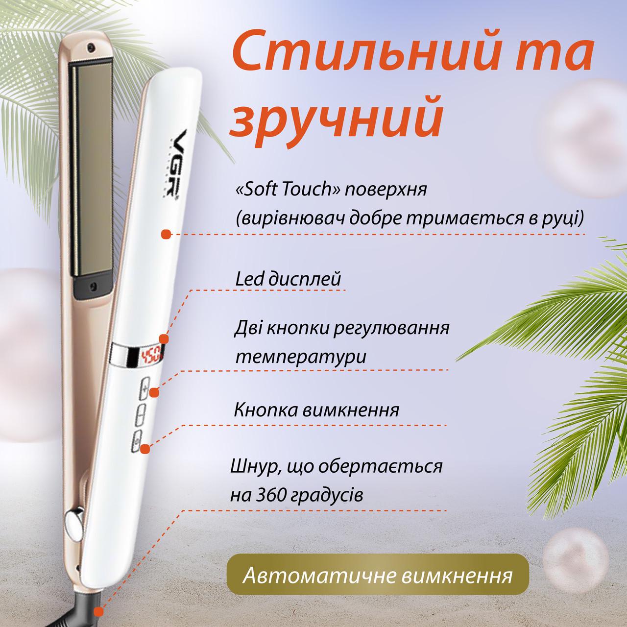 Праска для волосся VGR V-522 професійна з терморегулятором Біла (2450441059) - фото 6 Праска для волосся VGR V-522 професійна з терморегулятором Біла (2450441059) - фото 6