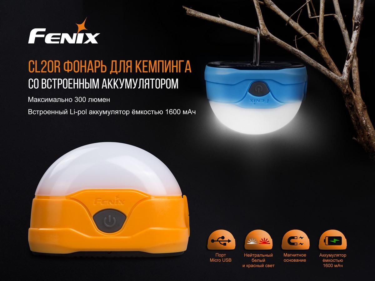 Фонарь кемпинговый Fenix CL20Ror Оранжевый (atlantmarket_44458) - фото 6