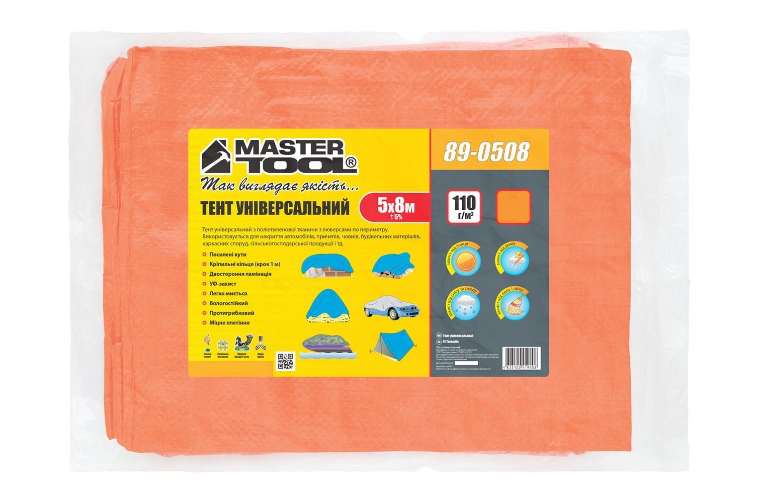 Тент MasterTool 5х8 м 110 г/м² Orange (89-0508) - фото 2 Тент MasterTool 5х8 м 110 г/м² Orange (89-0508) - фото 2