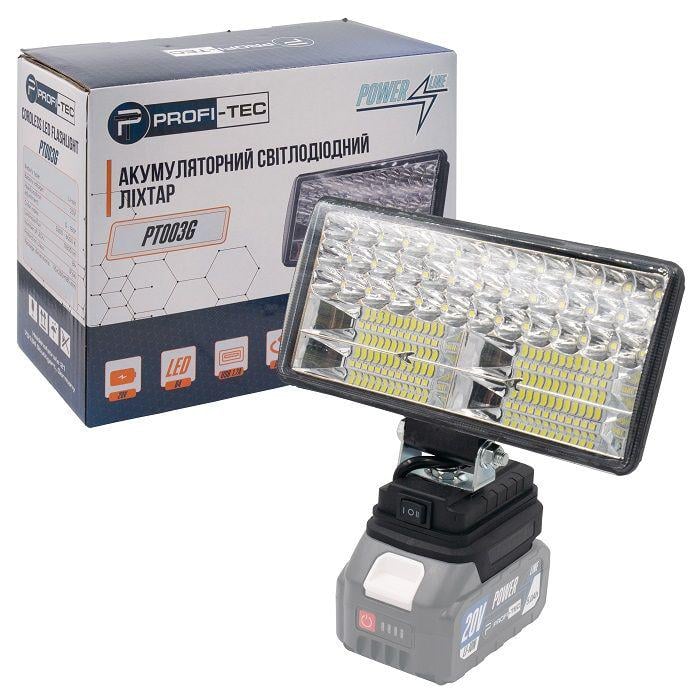 Фонарь аккумуляторный светодиодный PROFI-TEC 20V PT003G без аккумуляторов и зарядного (005336)