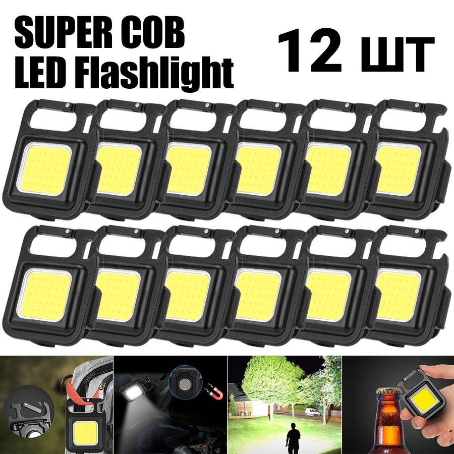 Ліхтар-брелок Cob Led 12 шт. (COB LED-12) - фото 2