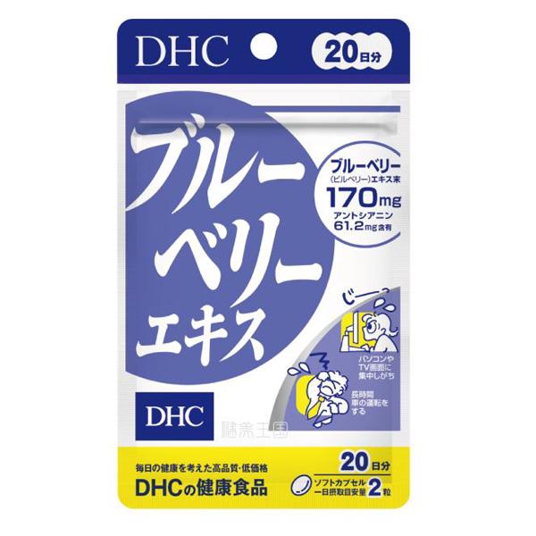 Комплекс для профилактики зрения DHC Blueberry Extract 40 таб. (000024204)