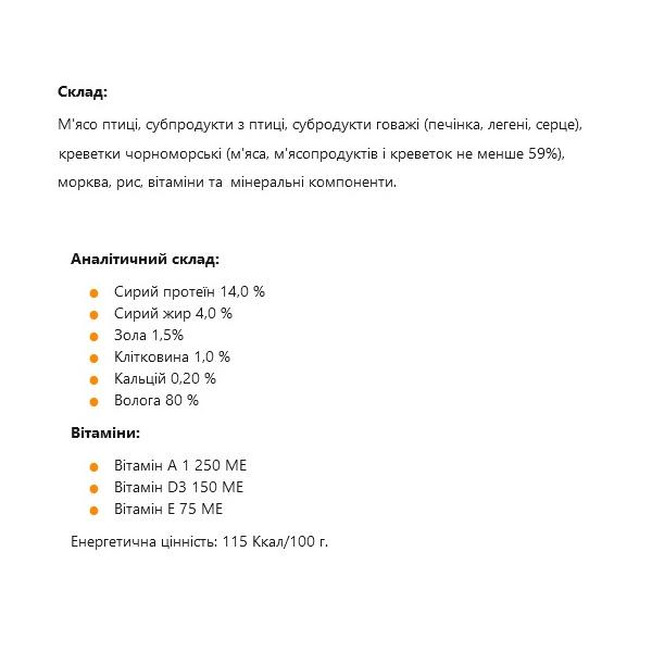 Корм для котів вологий Леопольд Готовий обід в соусі з м'ясом птиці креветками і овочами пауч 100 г 24 шт. (000019312) - фото 2 Корм для котів вологий Леопольд Готовий обід в соусі з м'ясом птиці креветками і овочами пауч 100 г 24 шт. (000019312) - фото 2