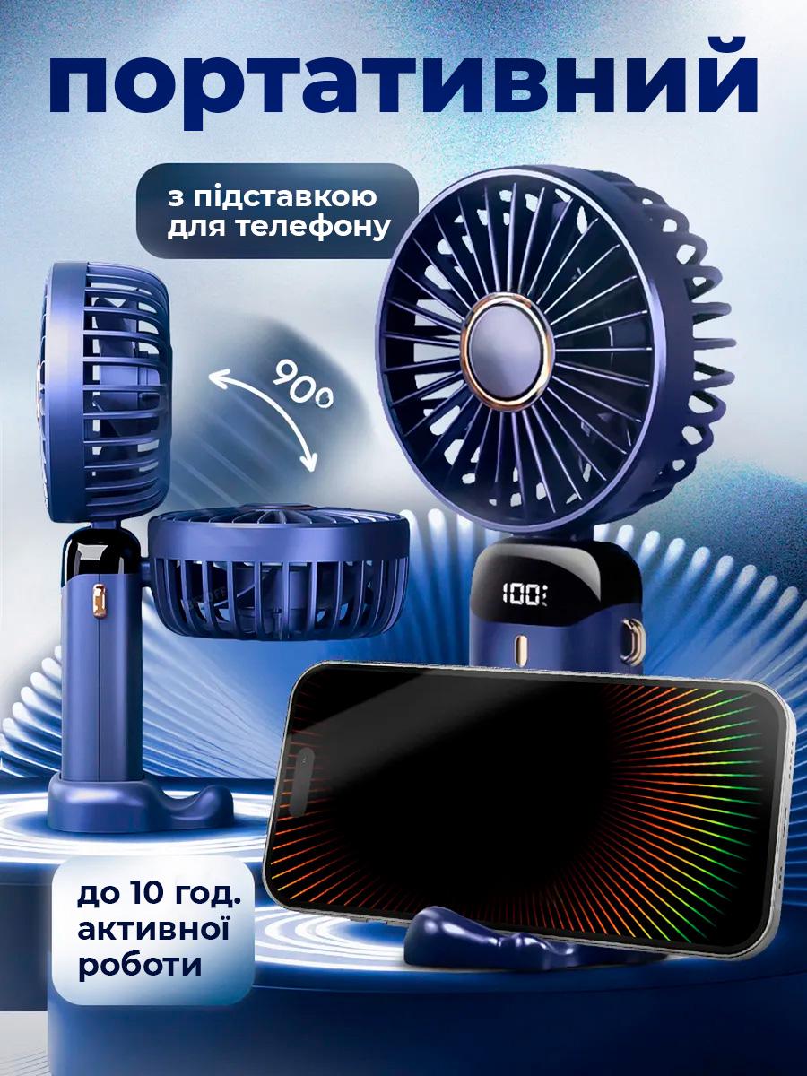 Вентилятор-міні на акумуляторі BRS з підставкою для телефону та дисплеєм Blue (551745294) - фото 4 Вентилятор-міні на акумуляторі BRS з підставкою для телефону та дисплеєм Blue (551745294) - фото 4