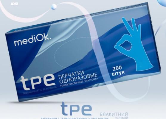Перчатки MediOk TPE неопудренные 200 шт. L Синий - фото 2