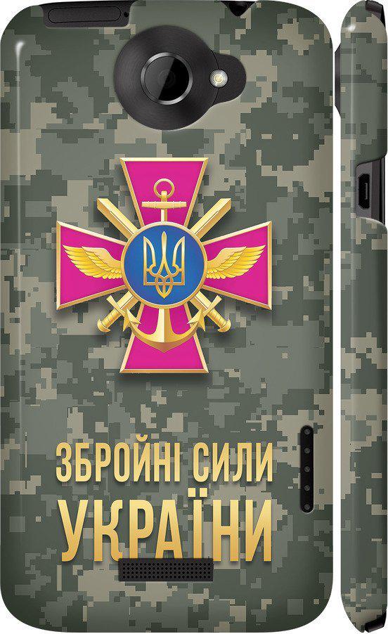 Чехол на HTC One X ЗСУ (5269c-42-42517)