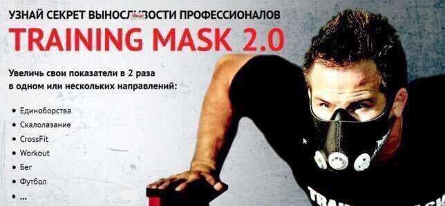 Маска тренировочная Elevation Training Mask 2.0 (934131577) - фото 3