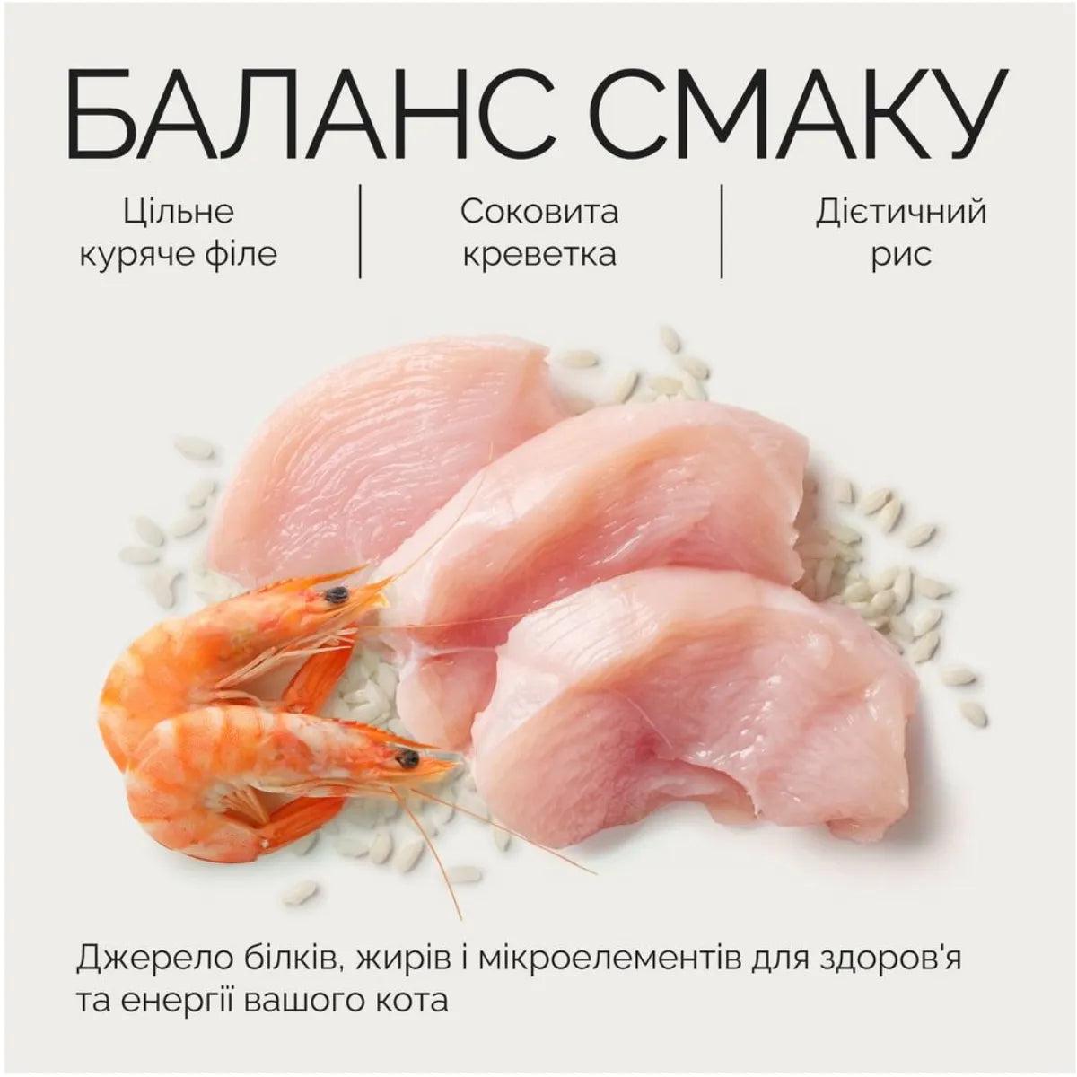 Корм вологий для котів Savory філе курки з креветками в желе 70 г (20994) - фото 4 Корм вологий для котів Savory філе курки з креветками в желе 70 г (20994) - фото 4