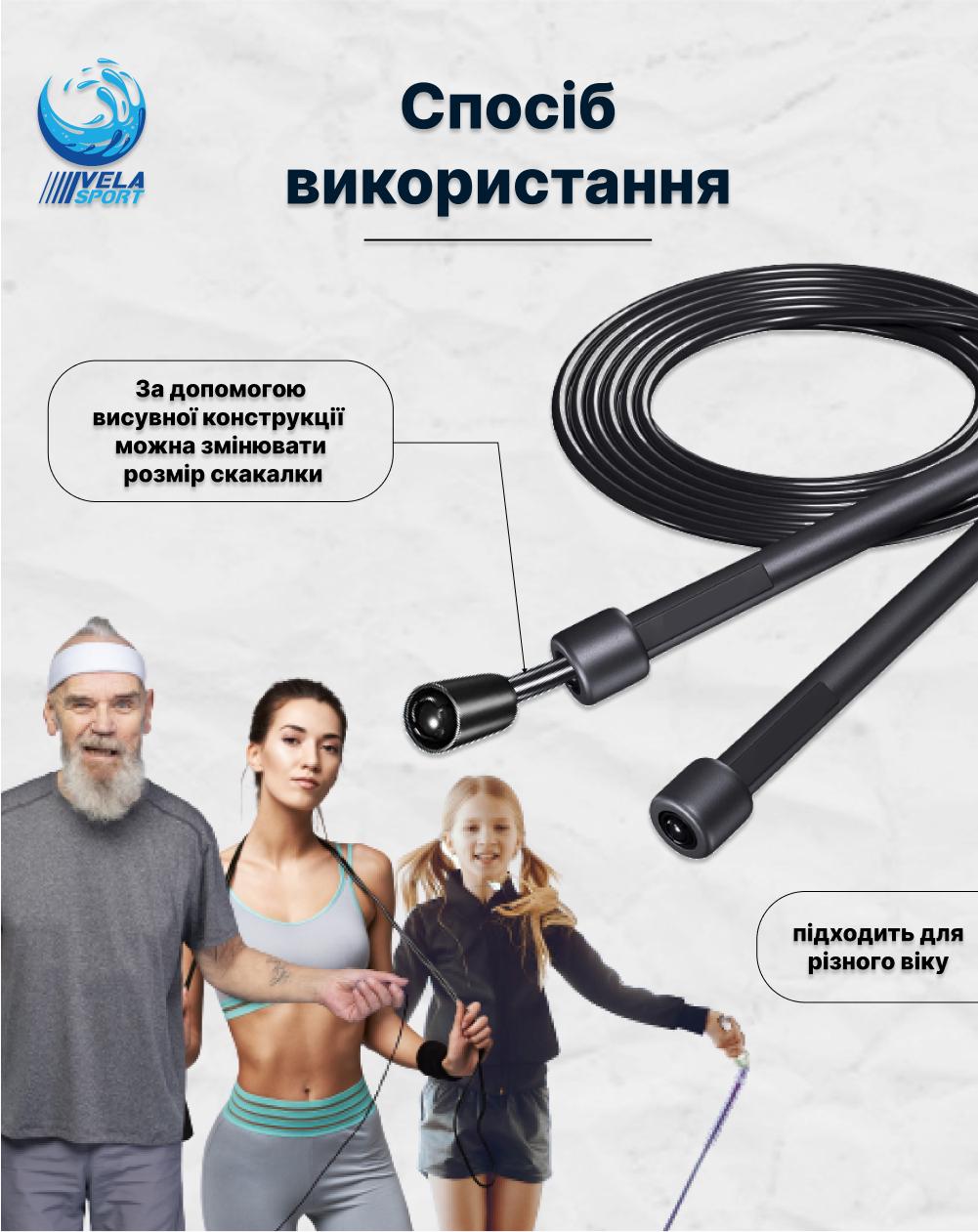 Скакалка швидкісна VelaSport Standard з регулюванням Чорний (00796) - фото 3