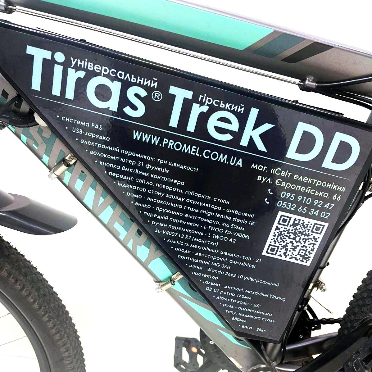 Электровелосипед Tiras TREK DD Li-Ion ICR 21700 19Ah 26" 36 V 500 W - фото 7