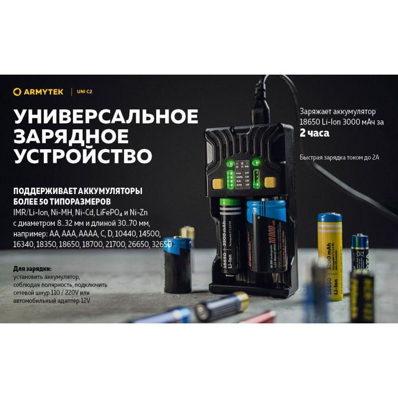 Зарядний пристрій Armytek Uni C2 Reg SB (Plug C) - фото 2